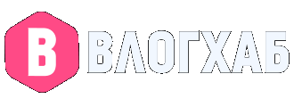 Влогхаб | Звёзды рождаются здесь