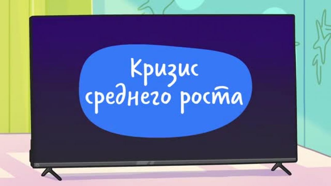 ⁣Возвращение_в_Простоквашино_