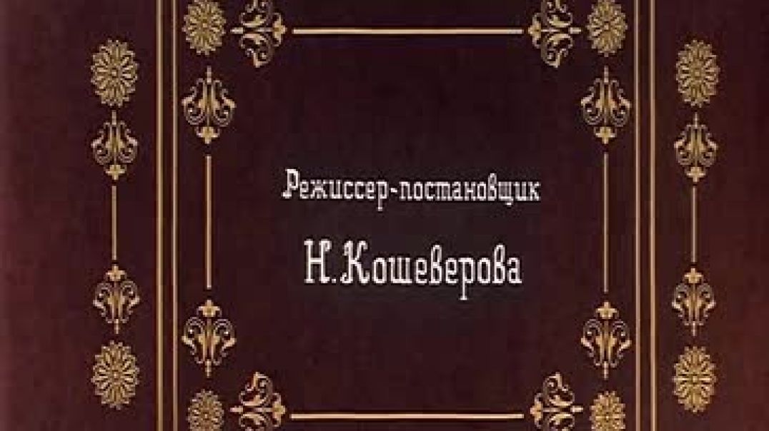 ⁣Ослиная шкура (1982)