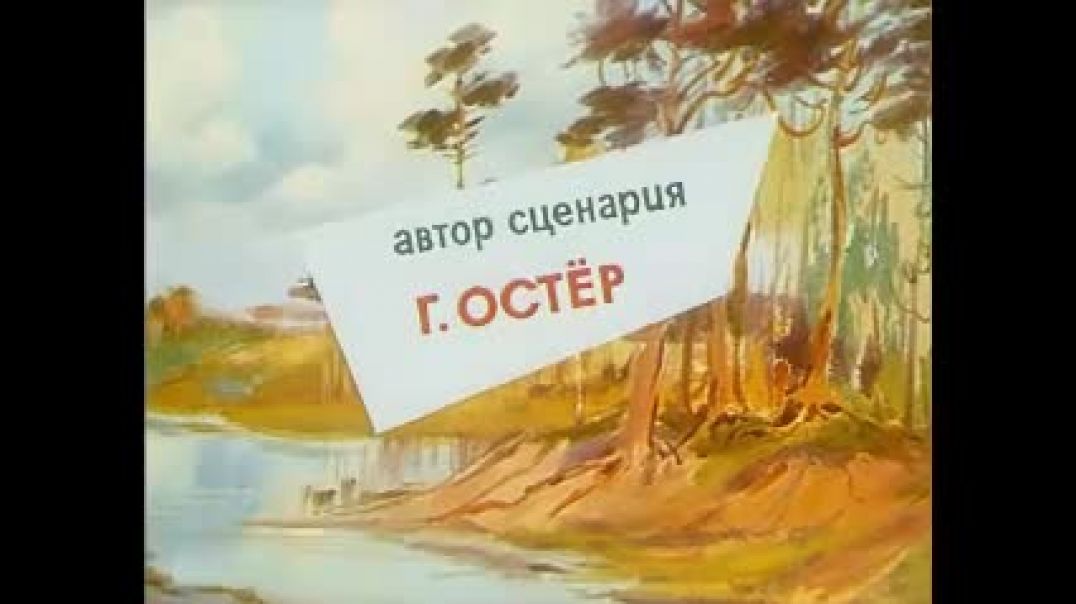 Он попался! (1981)