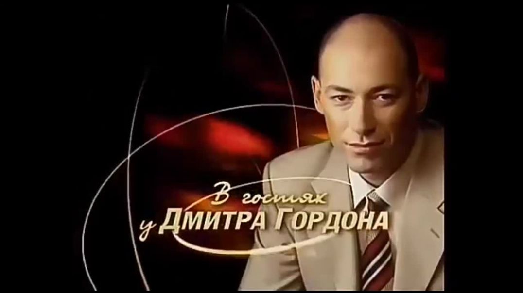 ЛЕГЕНДАРНАЯ ЗАСТАВКА ГОРДОНА