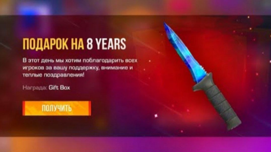 Обновление 8 Years Выйдет Уже завтра 😱😱😱