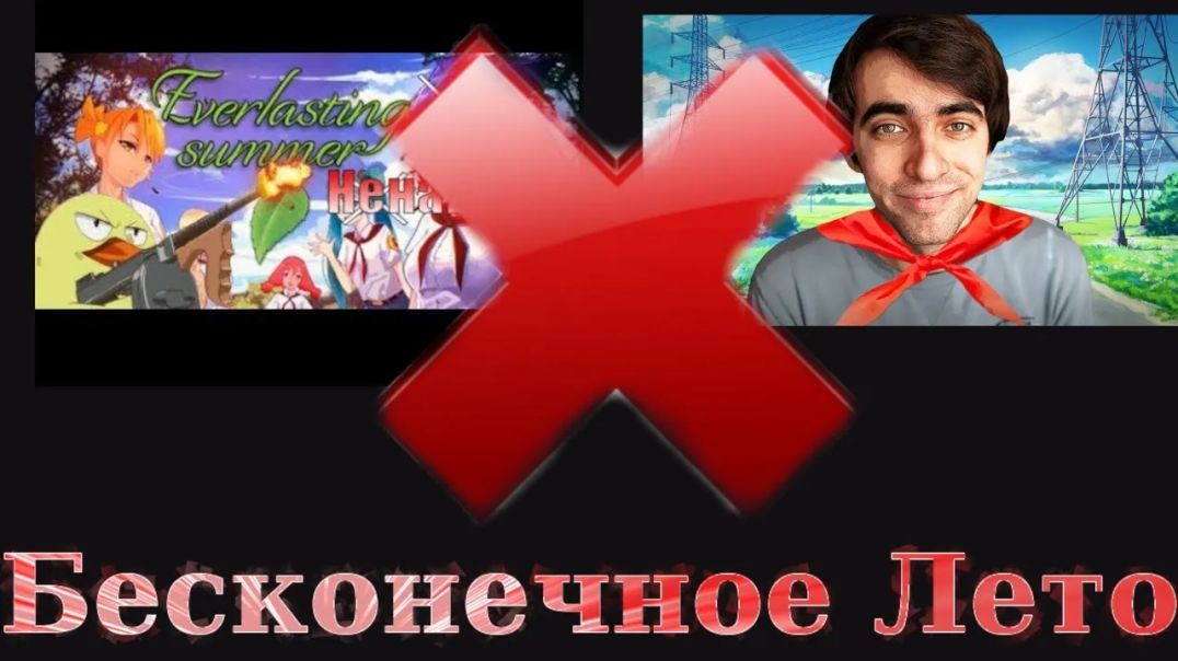 Ответ хейтерам визуальных новелл (Бесконечное Лето)